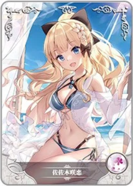 NS-16-032 Saren Sasaki | Princess Connect Re:Dive